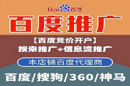 百度推广开户小贴士：如何优化广告创意和关键词