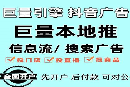 视频平台信息流广告的运营艺术